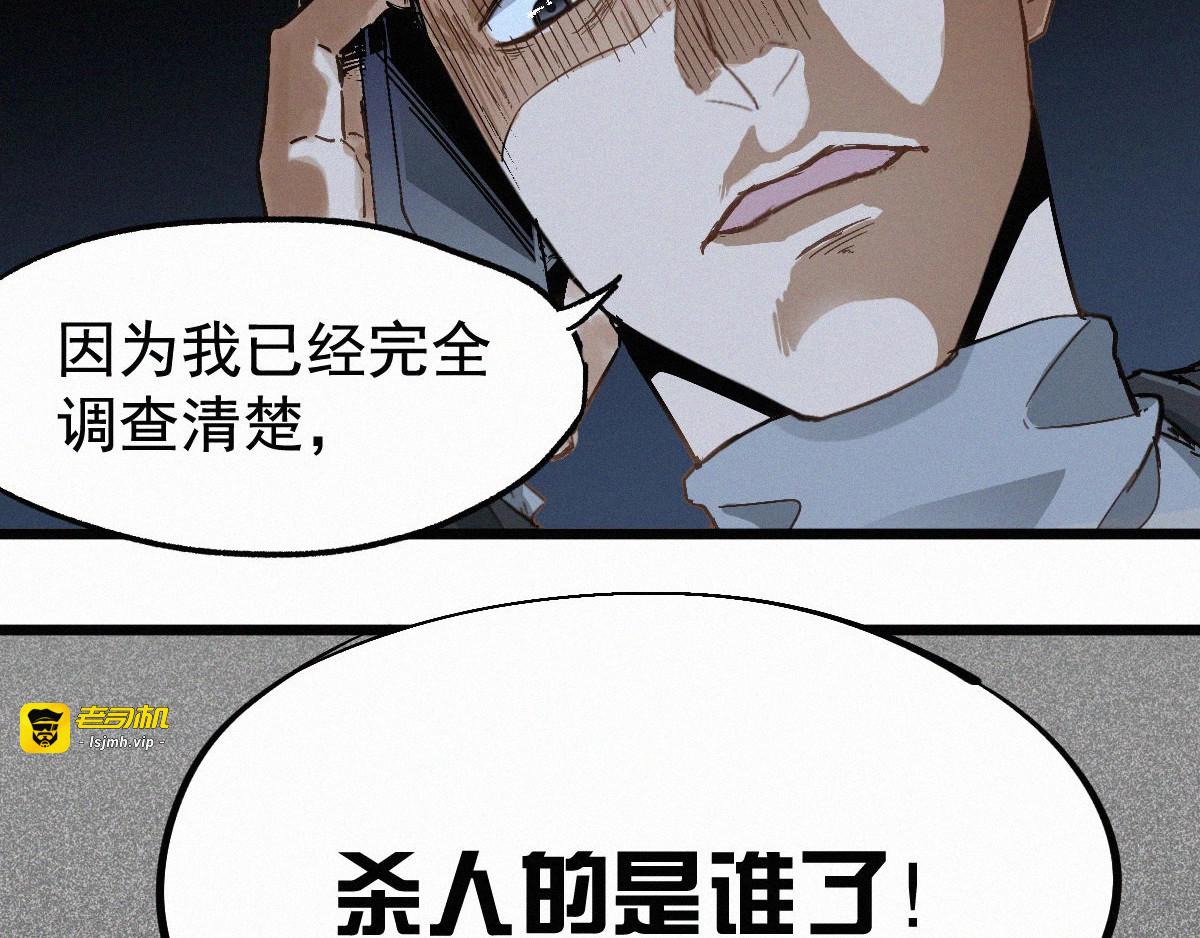 第23话 她是我的朋友！ 第 93 页