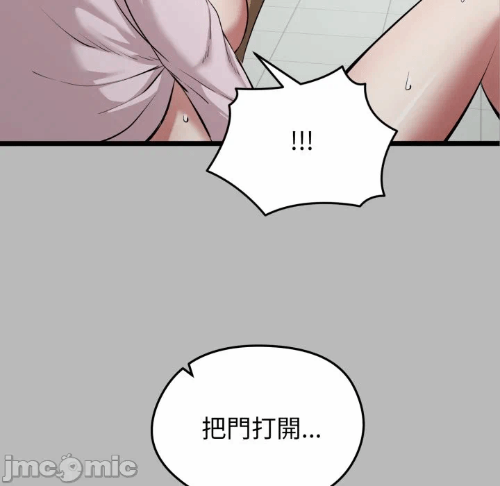 第10话 第 25 页