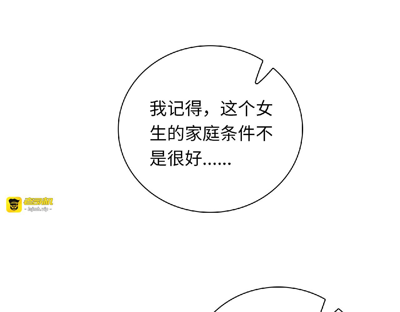第11话 虚伪 第 191 页