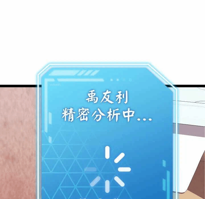 第13话 第 152 页