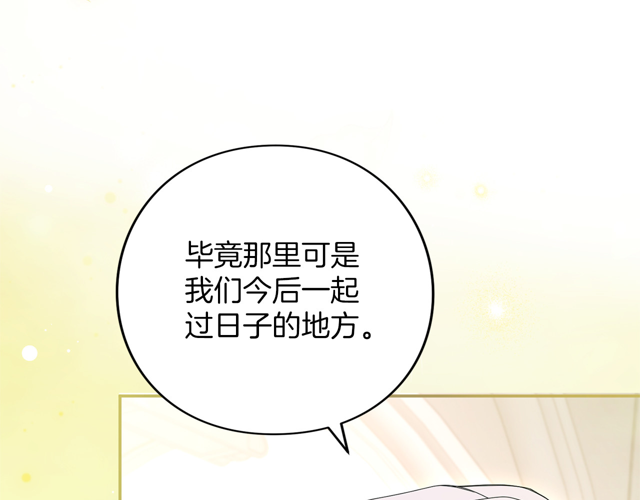 第72话 嫉妒 第 60 页