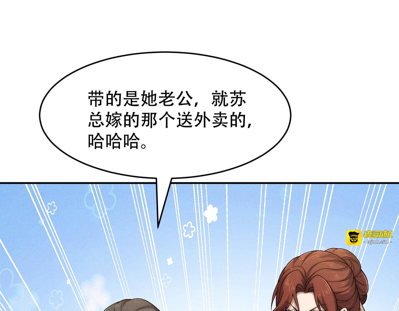 第44话 你怎么什么都会？ 第 53 页