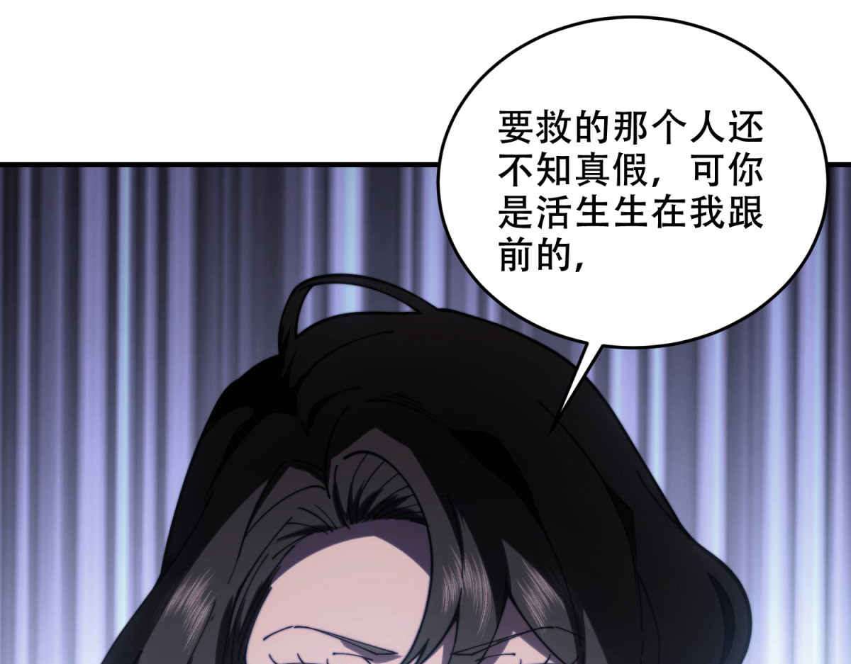 第13话 打出新技能 第 22 页