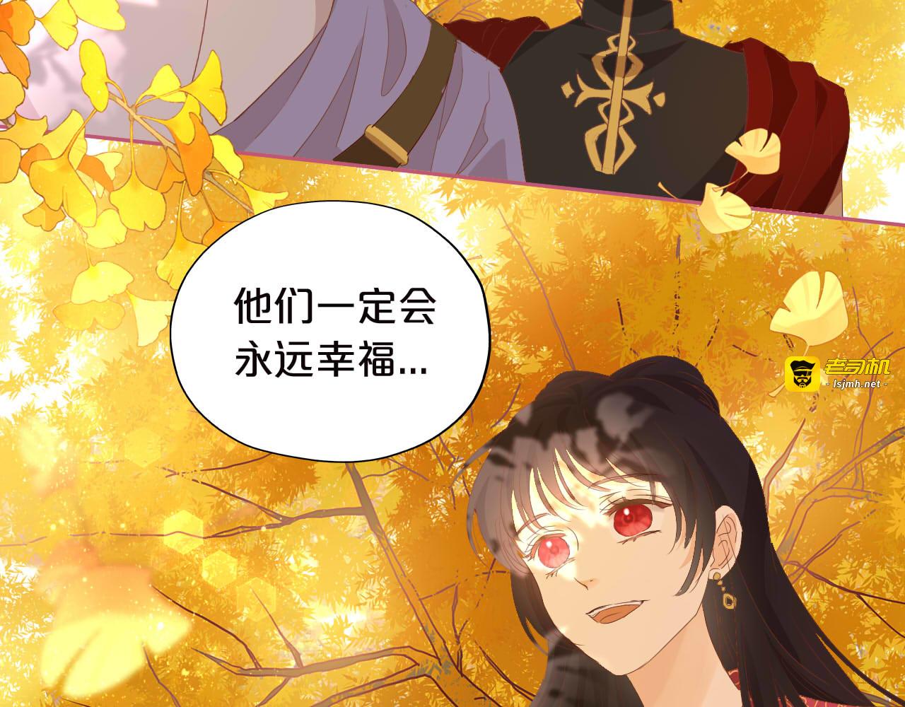 第179话 我们的秘密婚礼 第 113 页
