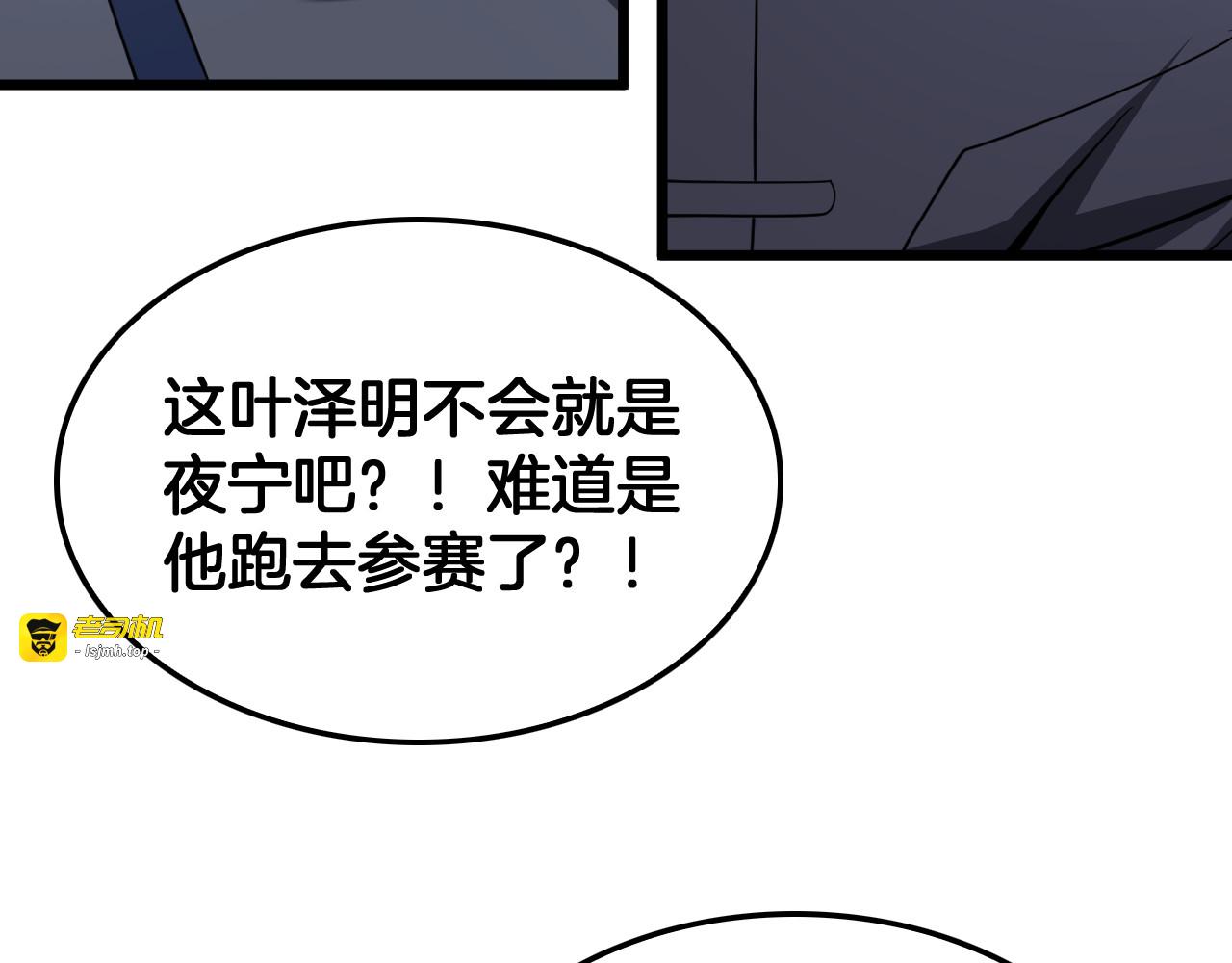 第106话 震惊他国 第 115 页
