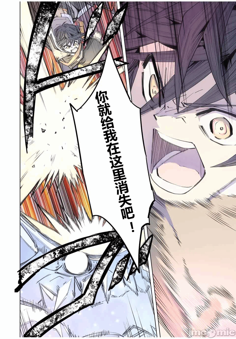 被信赖的伙伴在地下城深处追杀依靠恩惠『无限扭蛋』召唤等级9999的同伴们向世界和原队友復仇还要再补上一句『活该！』 [曲终之时个人汉化] [明镜シスイ、大前贵史] 信じていた仲间达にダンジョン奥地で杀されかけたがギフト『无限ガチャ』でレベル9999の仲间达を手に入れて元パーティーメンバーと世界に復讐&『ざまぁ!』します! 第68话 - 11