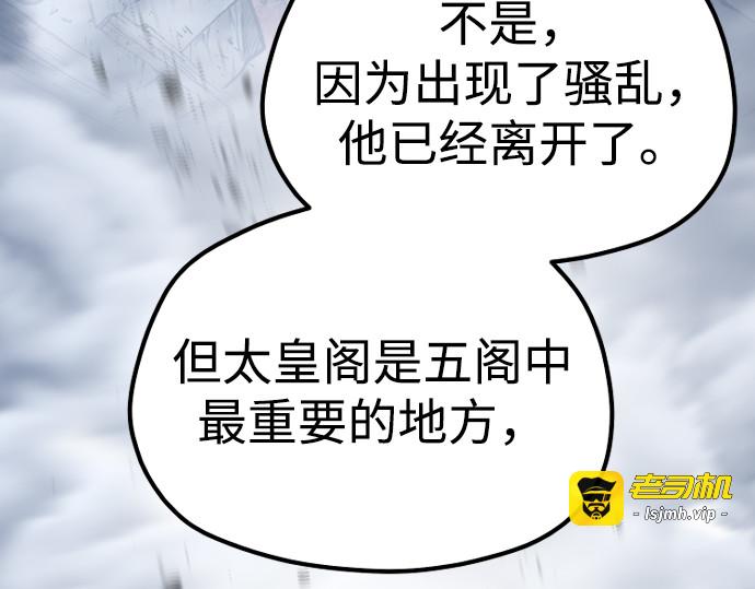 第127话 第 121 页