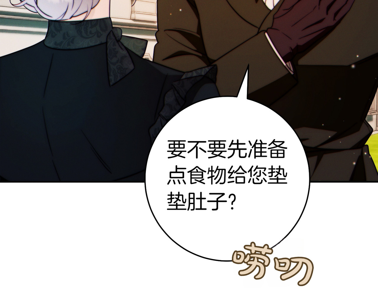 第29话 继续执行计划 第 202 页