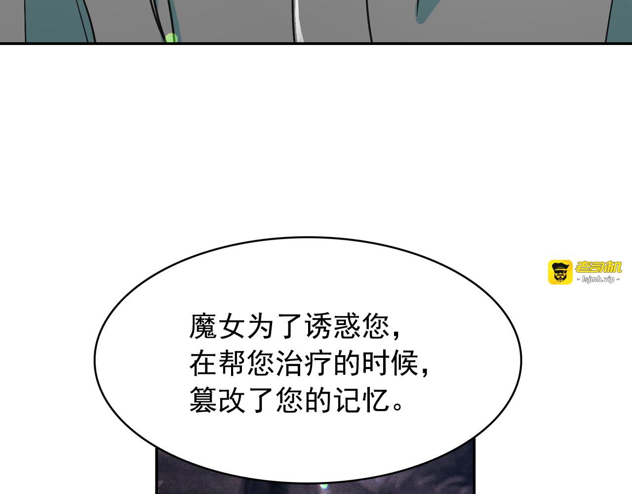 第64话 挑拨离间 第 57 页