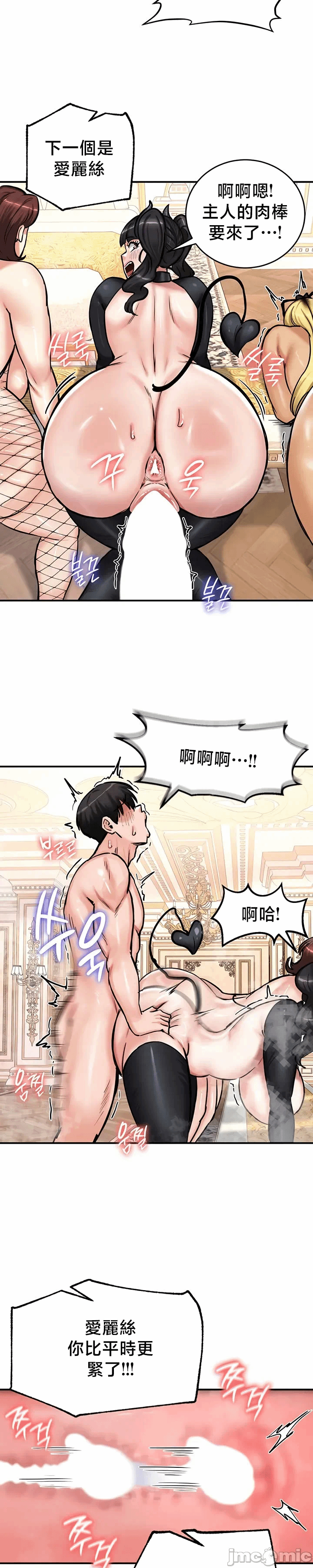 第65话 第 16 页