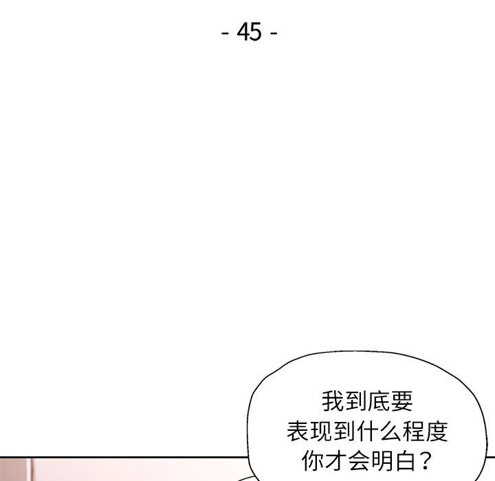 第45话 第 16 页
