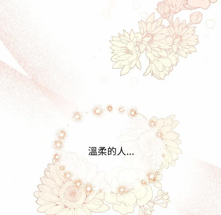 第6话 第 104 页