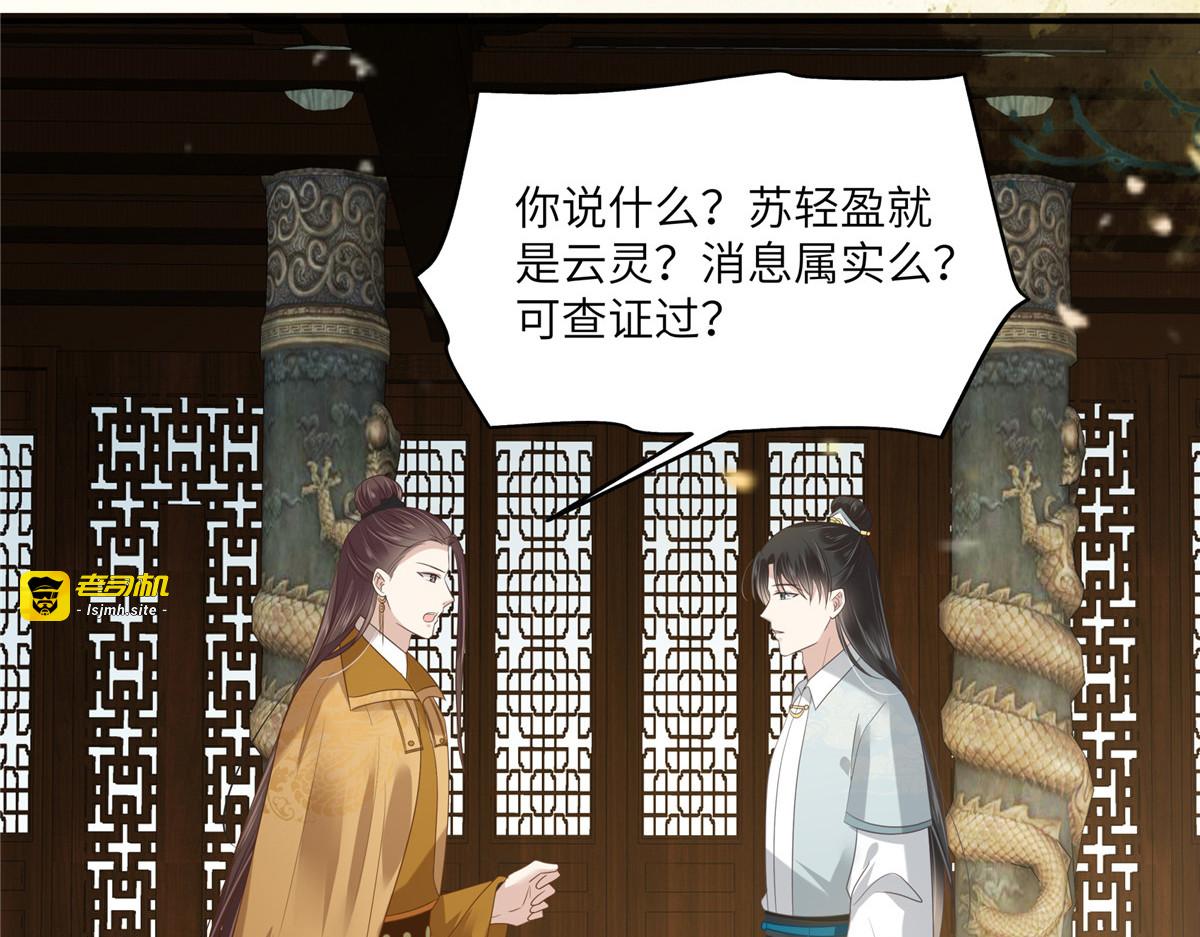 第233话 亲耳听到她的答案 第 5 页