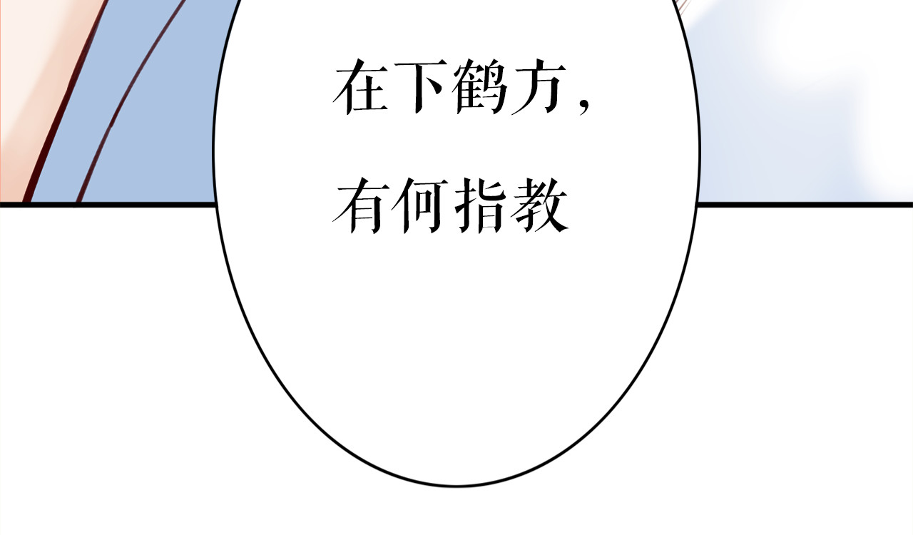序章  仙侠历险，登云而上 第 42 页