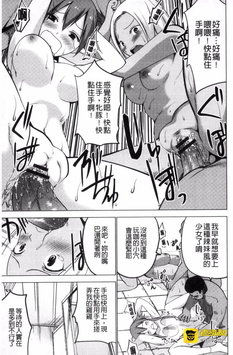 第1话 第 57 页