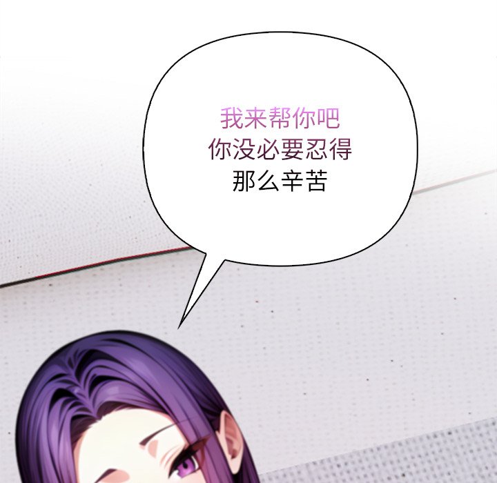 第4话 第 112 页