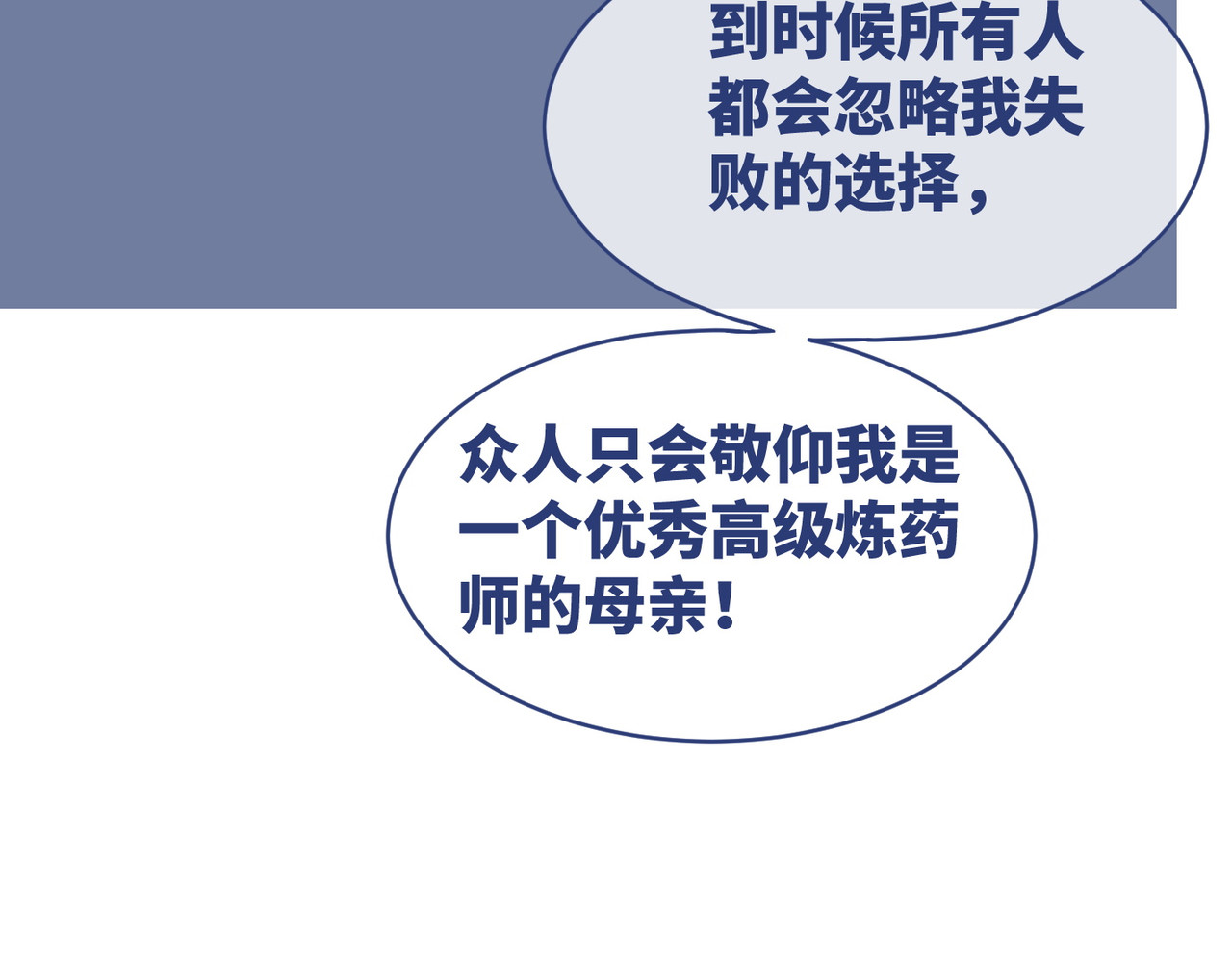 第67话 专宠一人 第 40 页