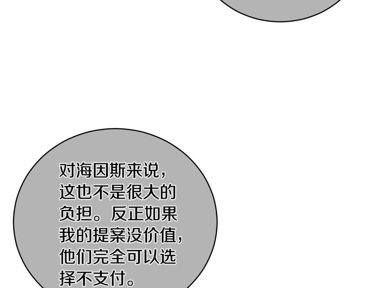 第80话 第 152 页