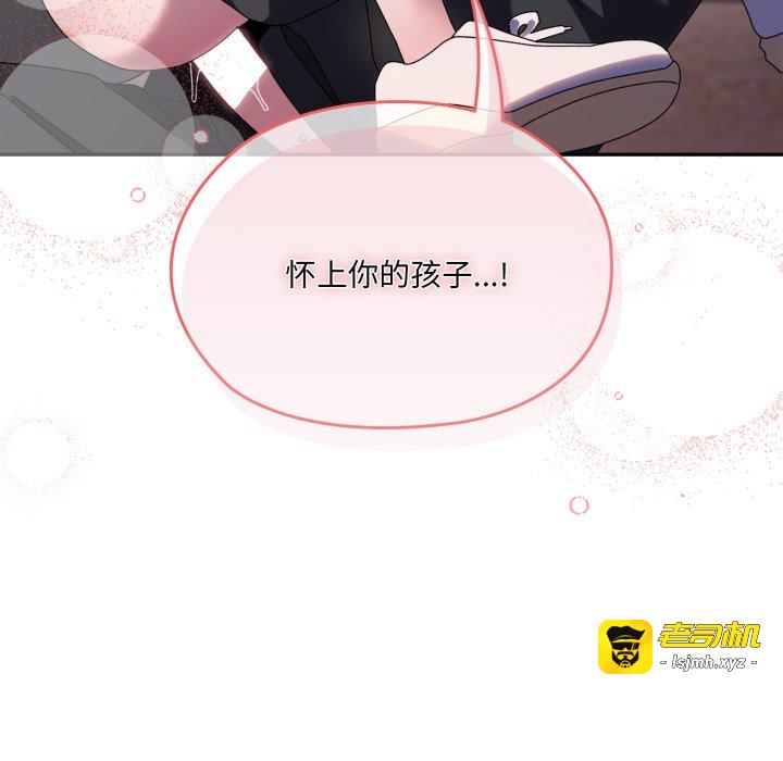第77话 第 99 页