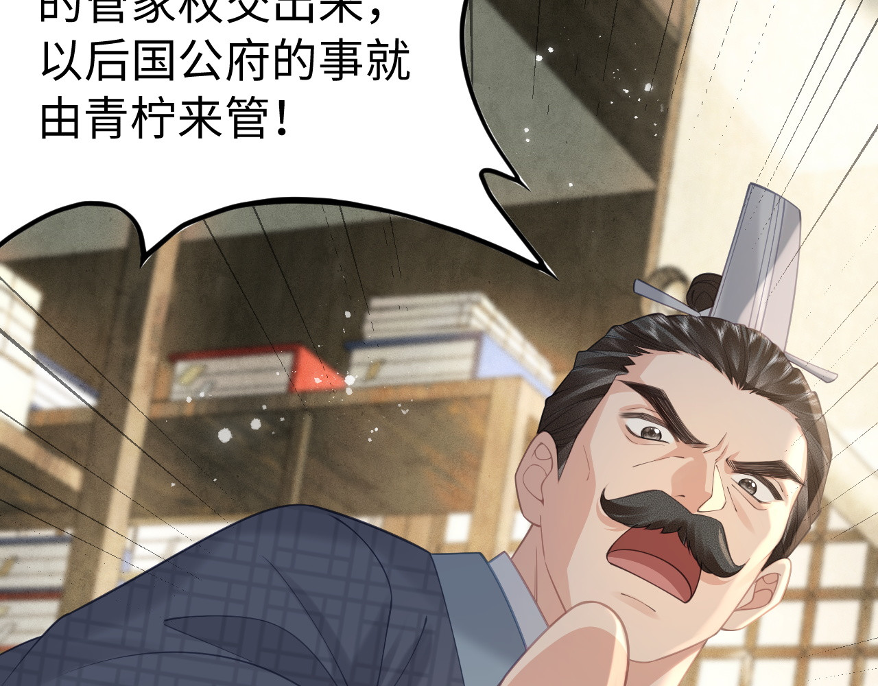 第39话 真相 第 116 页