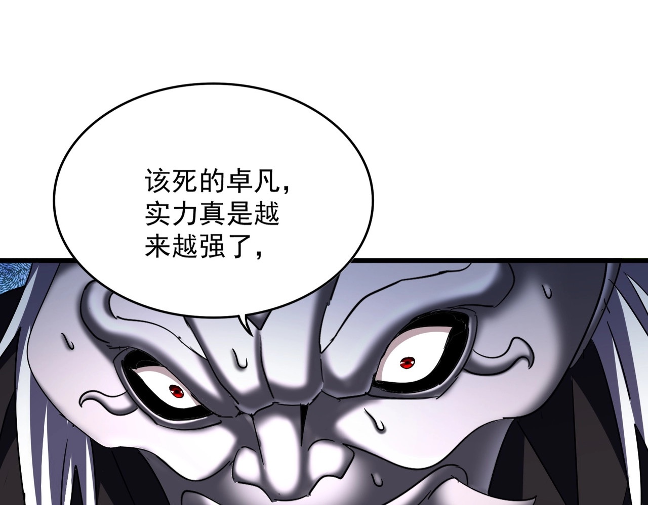 第503话 看我干嘛 第 86 页