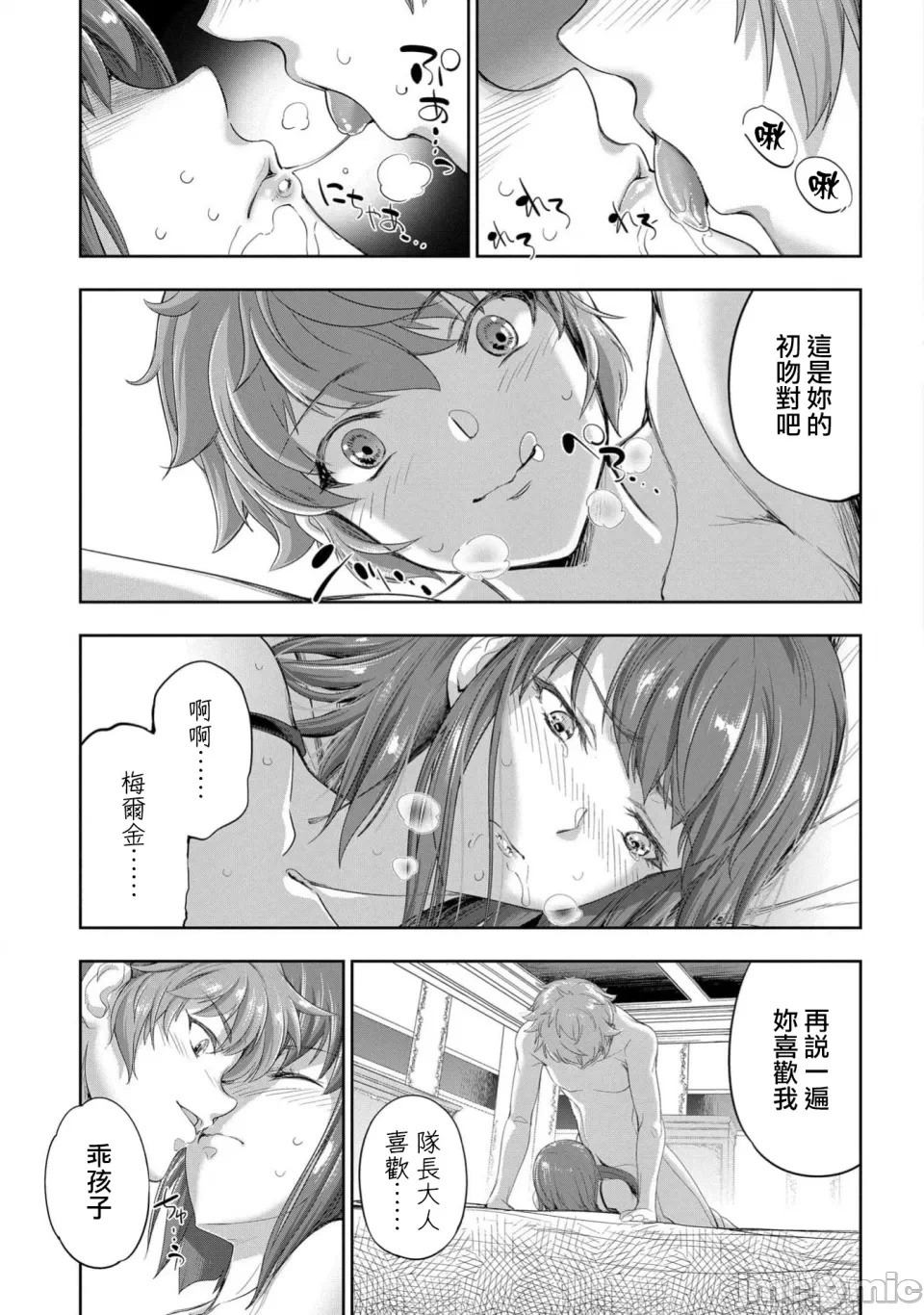 第48话 第 17 页
