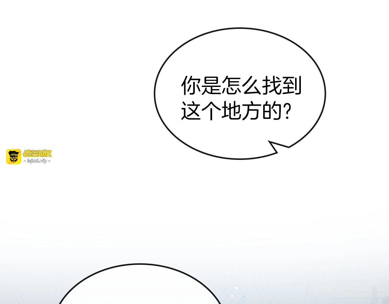 第69话 难逃罪责 第 103 页