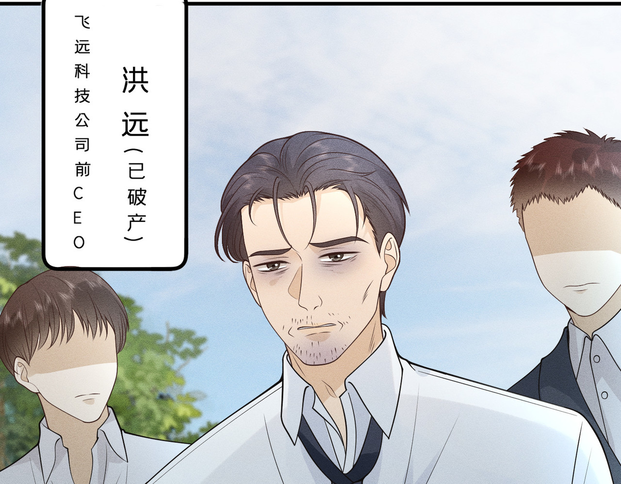 第7话 顶级黑客的交锋 第 44 页