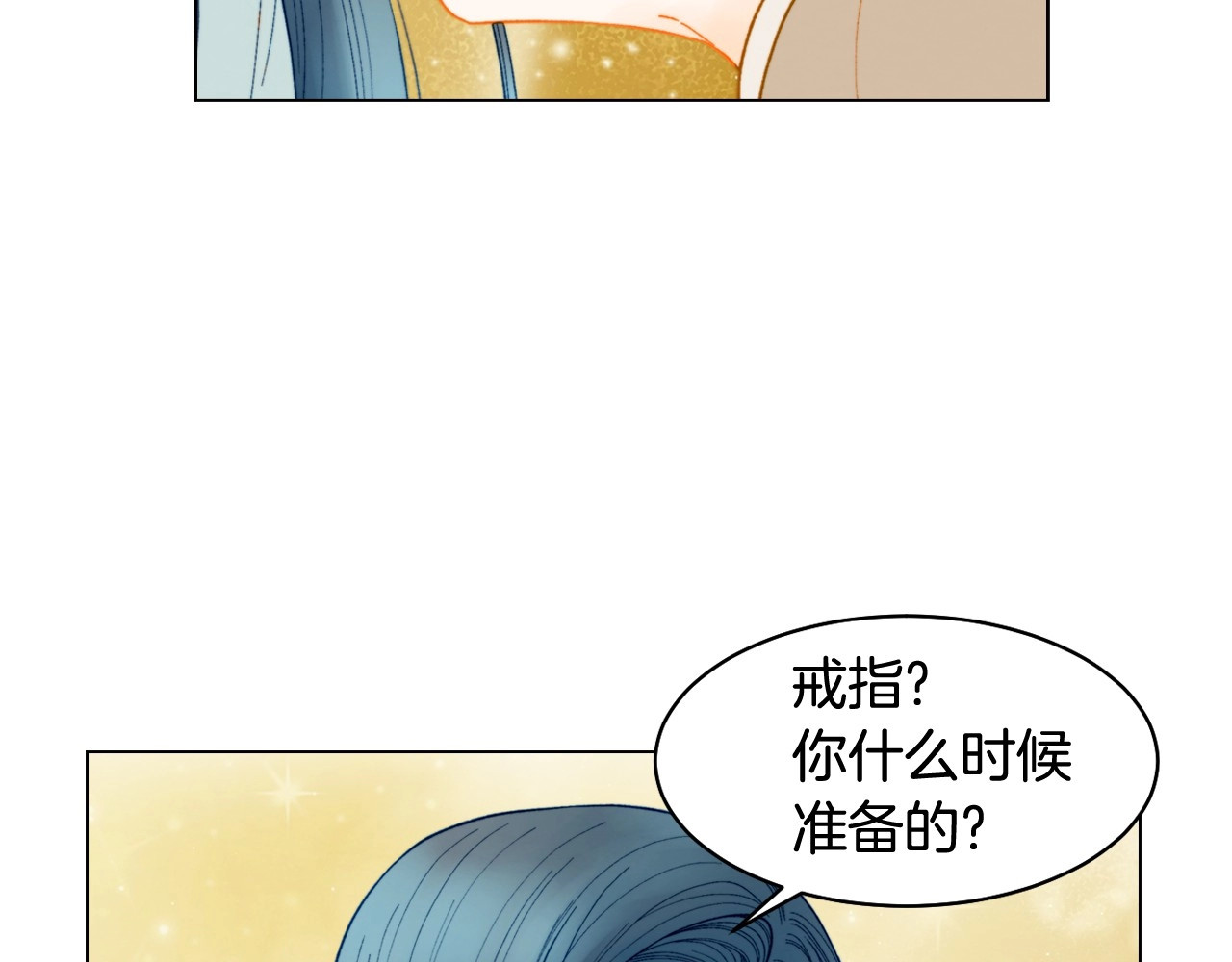 番外33 组建新的家庭 第 90 页