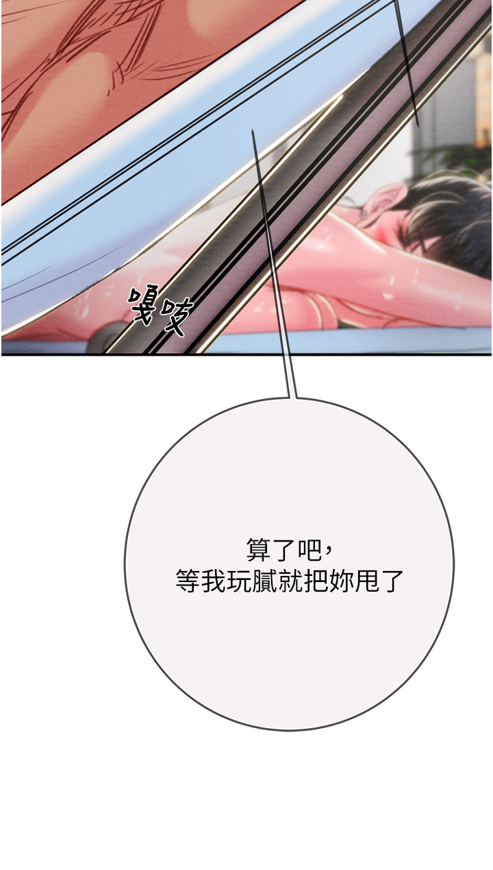 第92话 第 51 页