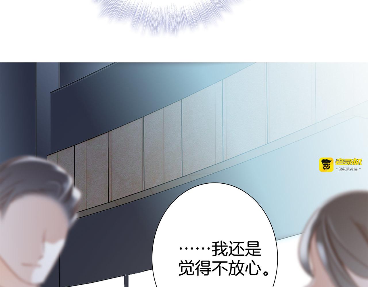 第23话：渣男滚开！ 第 123 页