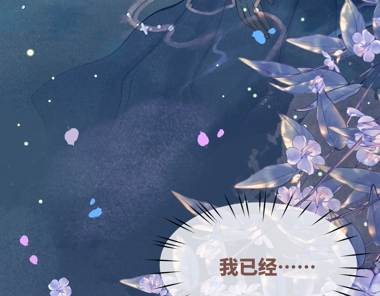 第175话 报应 第 80 页