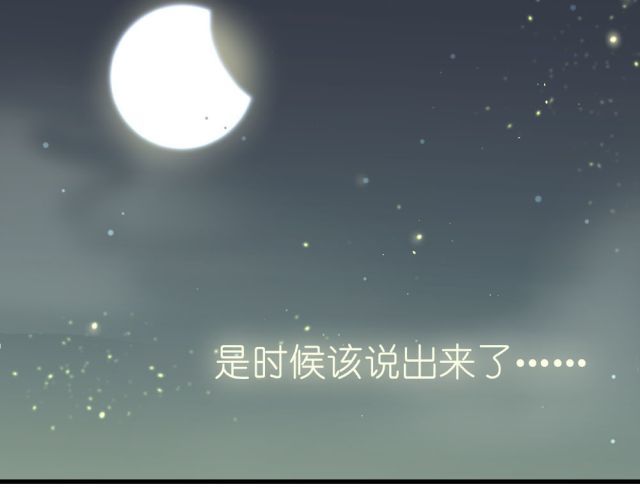 第12话 我决定向她表白！ 第 20 页