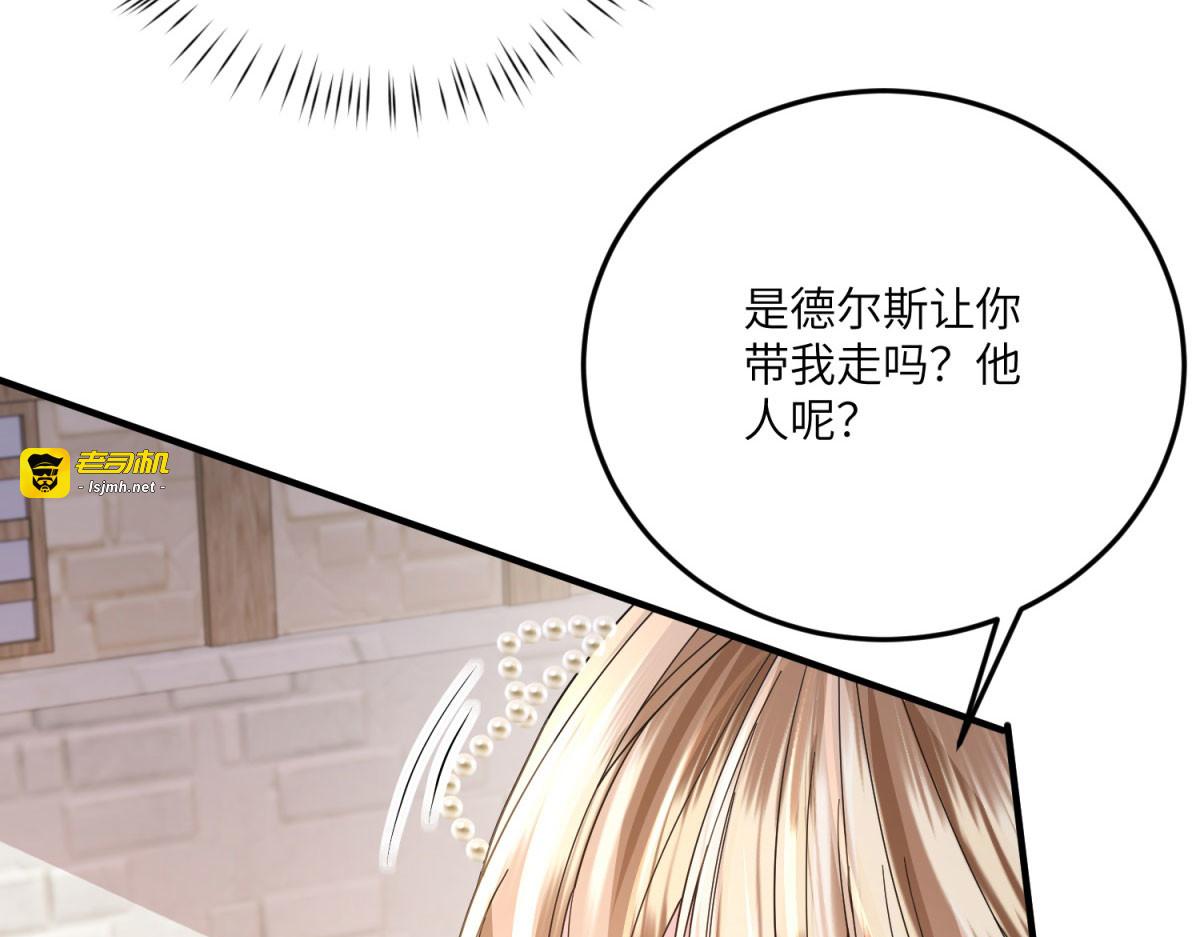 第34话 初到皇宫 第 117 页