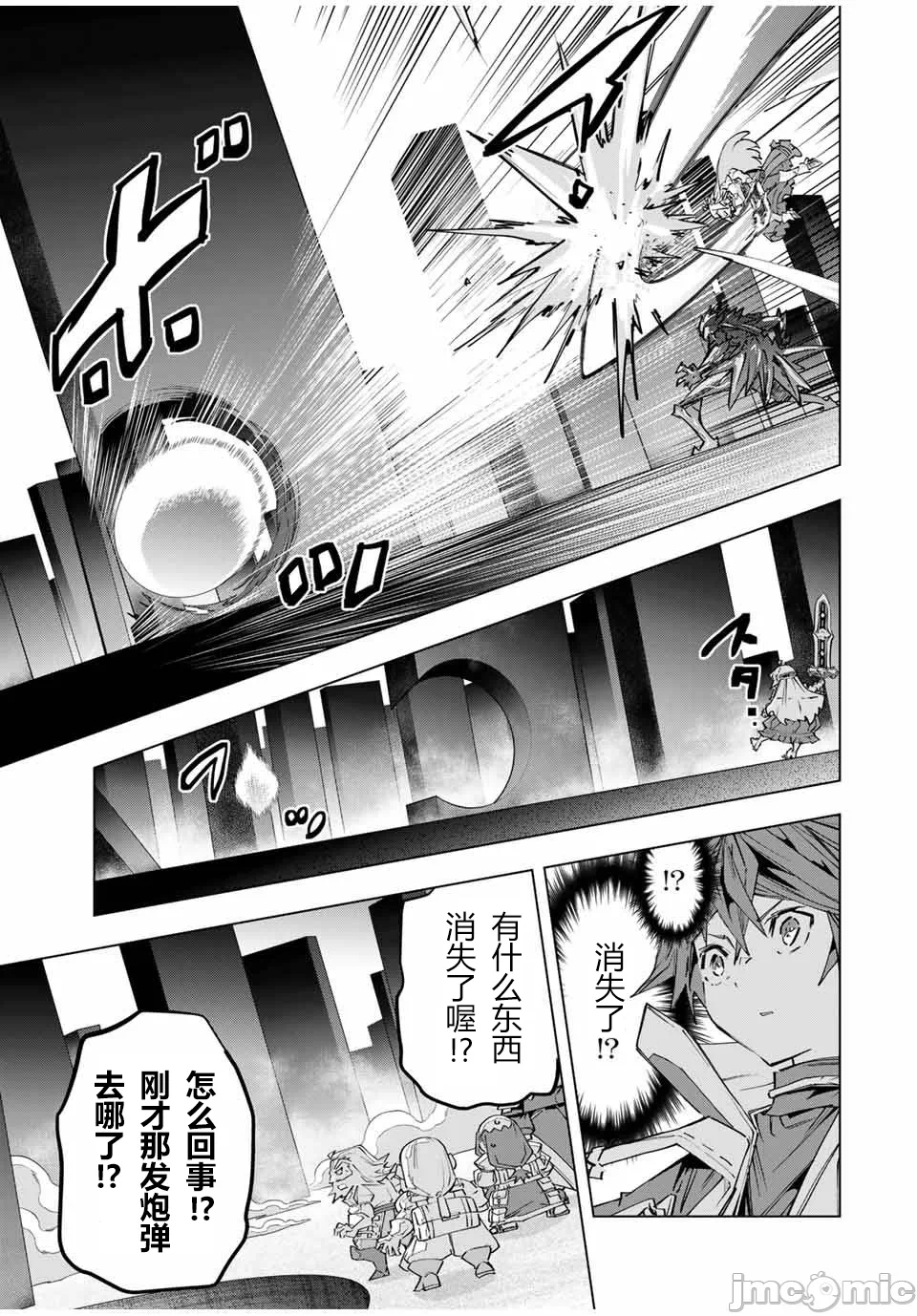 被信赖的伙伴在地下城深处追杀依靠恩惠『无限扭蛋』召唤等级9999的同伴们向世界和原队友復仇还要再补上一句『活该！』 [曲终之时个人汉化] [明镜シスイ、大前贵史] 信じていた仲间达にダンジョン奥地で杀されかけたがギフト『无限ガチャ』でレベル9999の仲间达を手に入れて元パーティーメンバーと世界に復讐&『ざまぁ!』します! 第100话 - 11