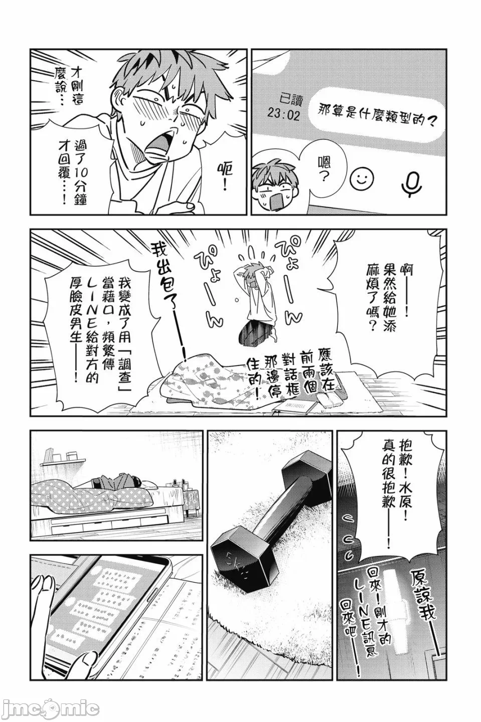 第79话 第 130 页