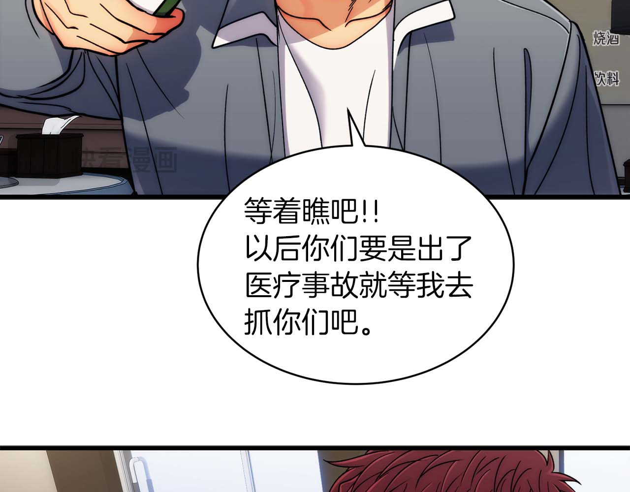 第33话 第 44 页