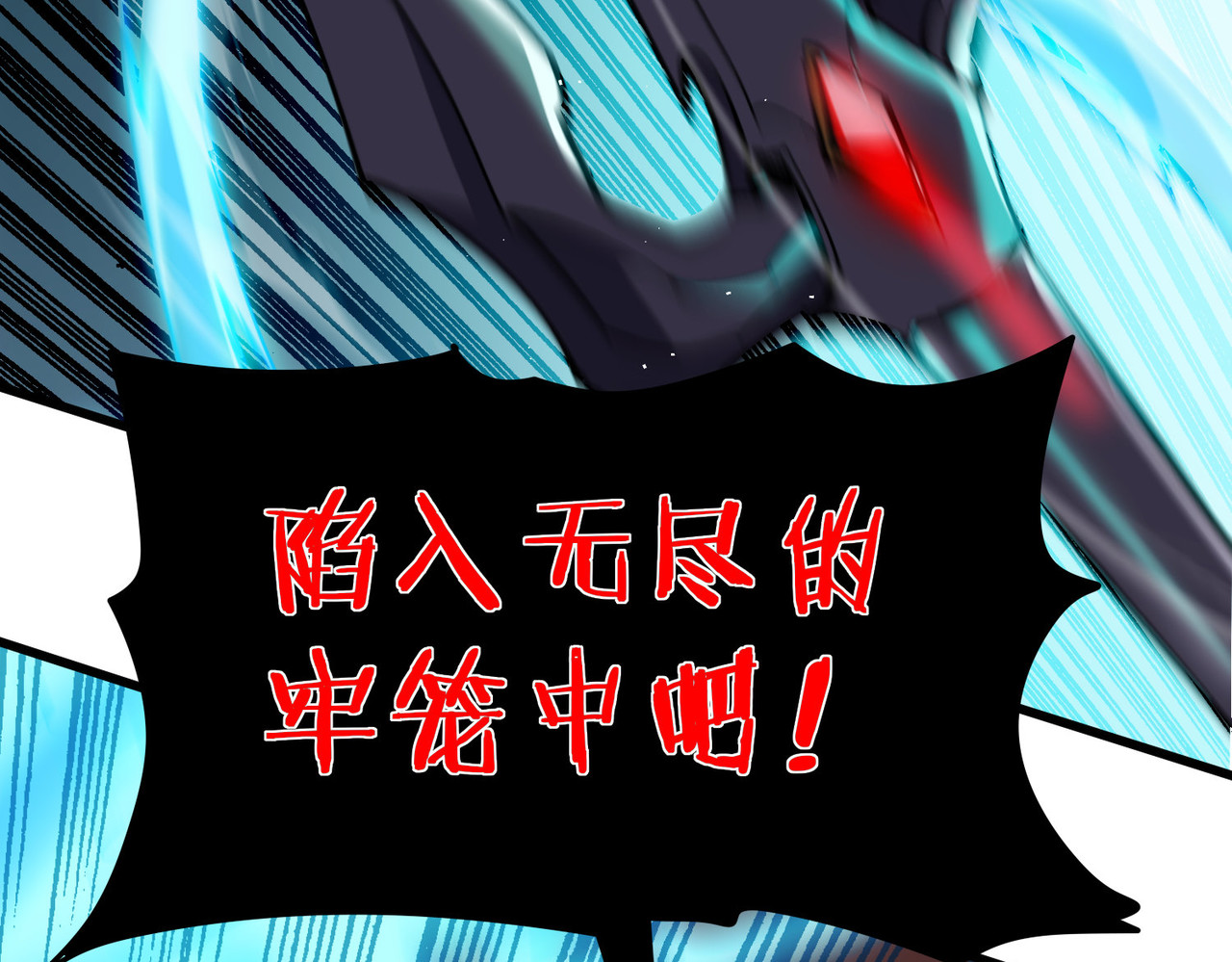 第11话 隐藏boos——鱼人王子！ 第 194 页