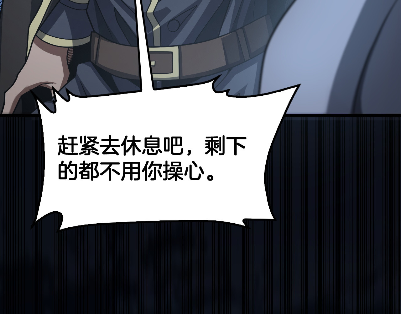 第133话 清场 第 157 页