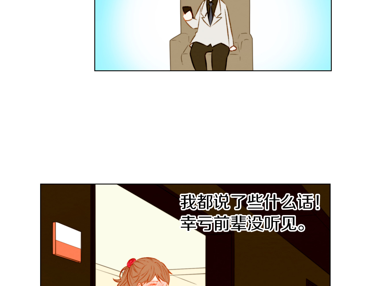 第38话 抽离的情绪 第 54 页