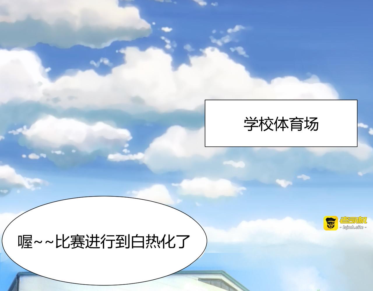 第2话 被发现了？！ 第 43 页