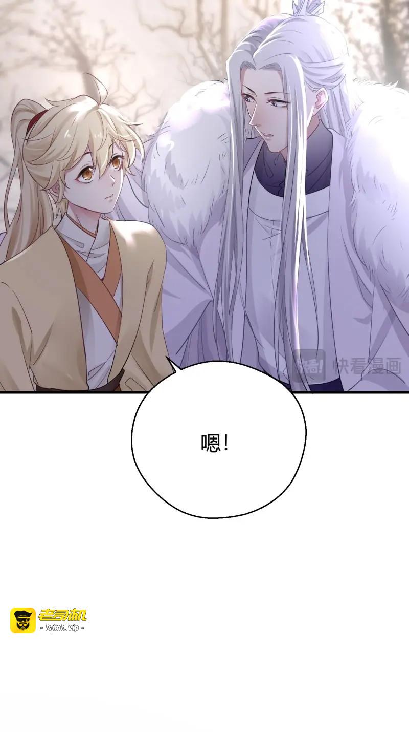 第47话 第三十八话 山鼠 第 15 页