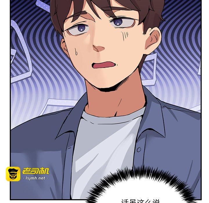 第2话 第 83 页