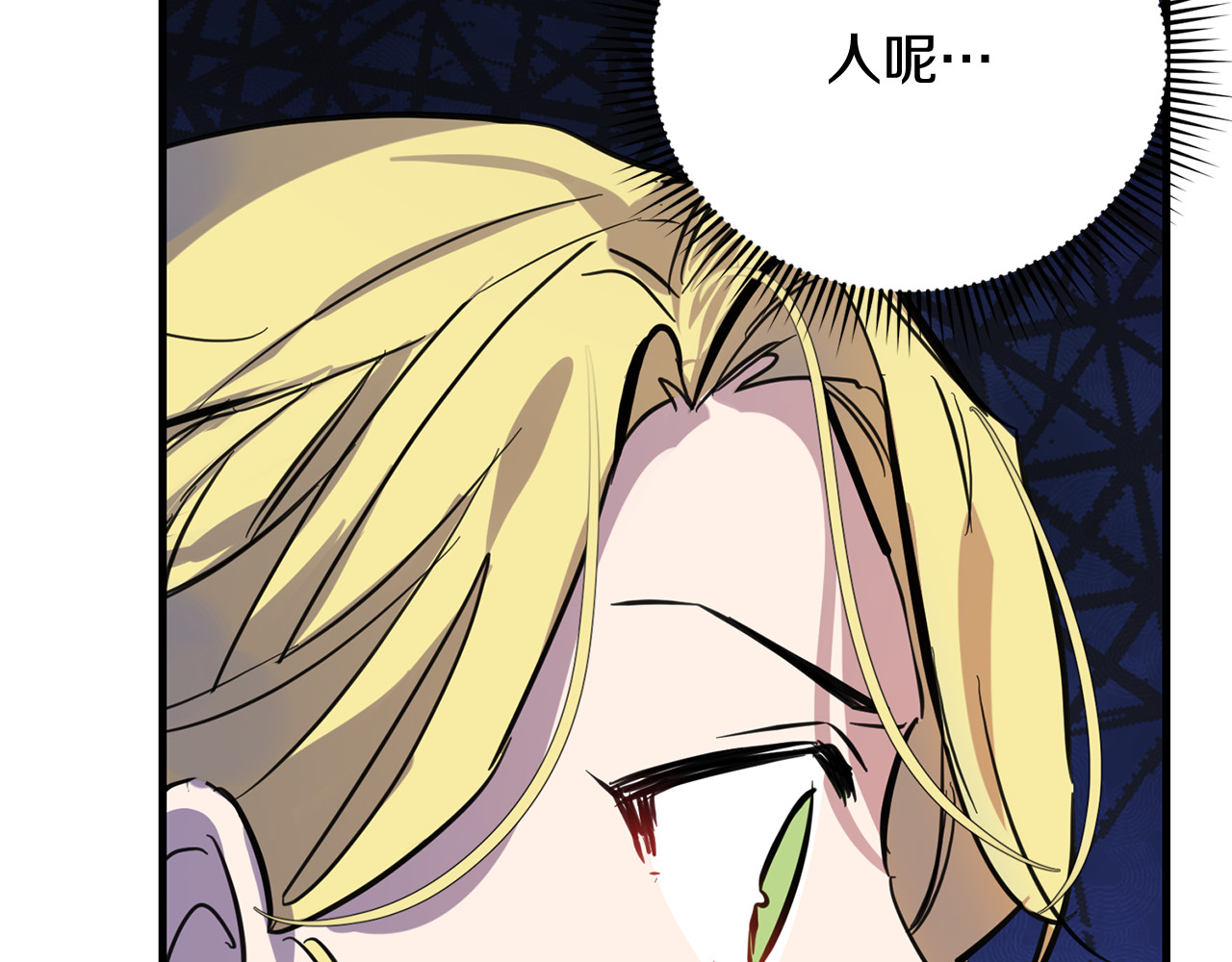第36话 你敢打男人 第 40 页