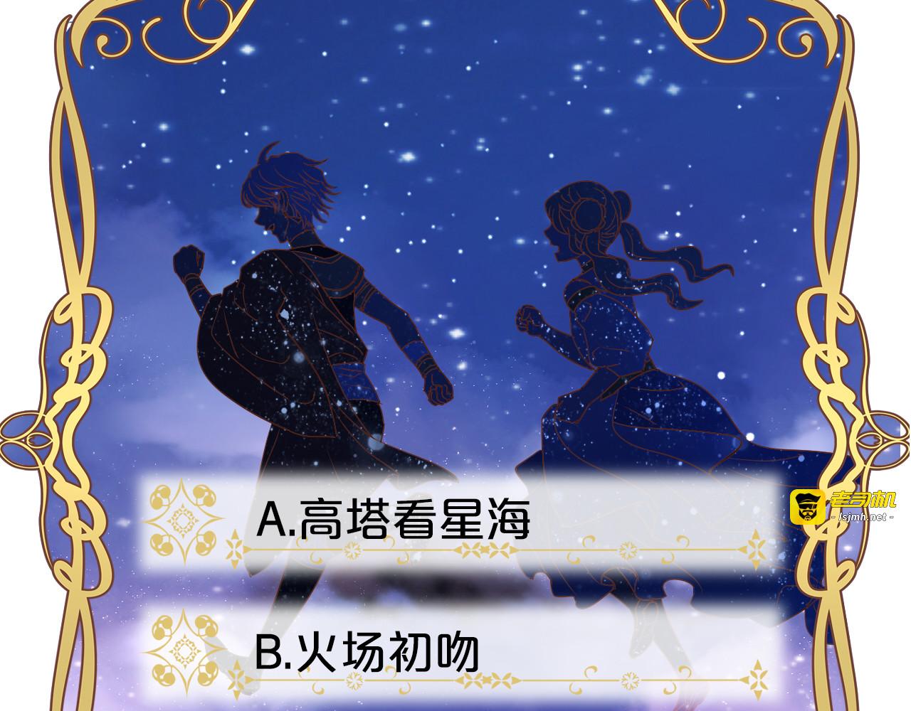 第37话 帝国的希望 第 131 页