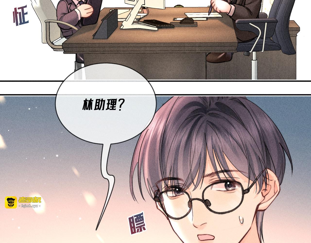 第23话 宿醉 第 63 页