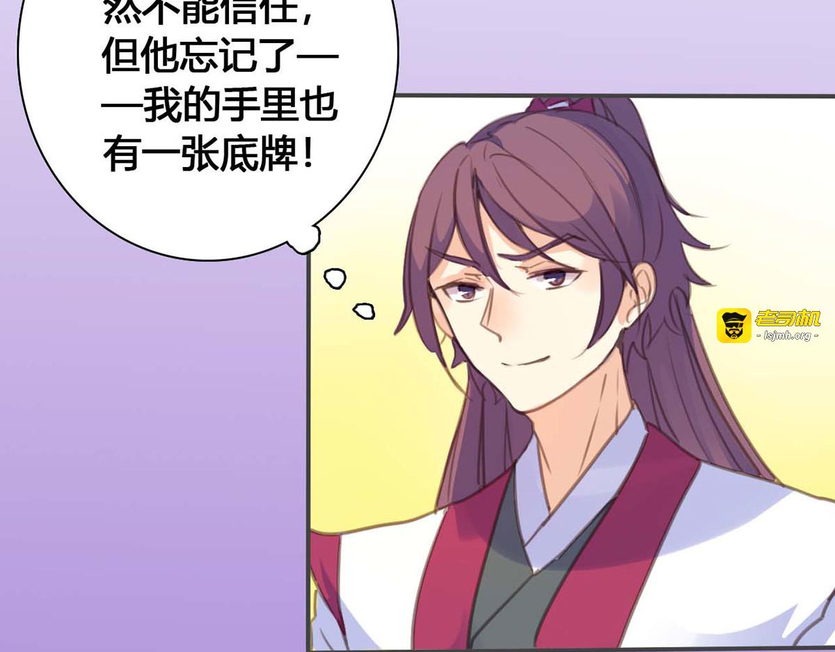 第68话 第 3 页