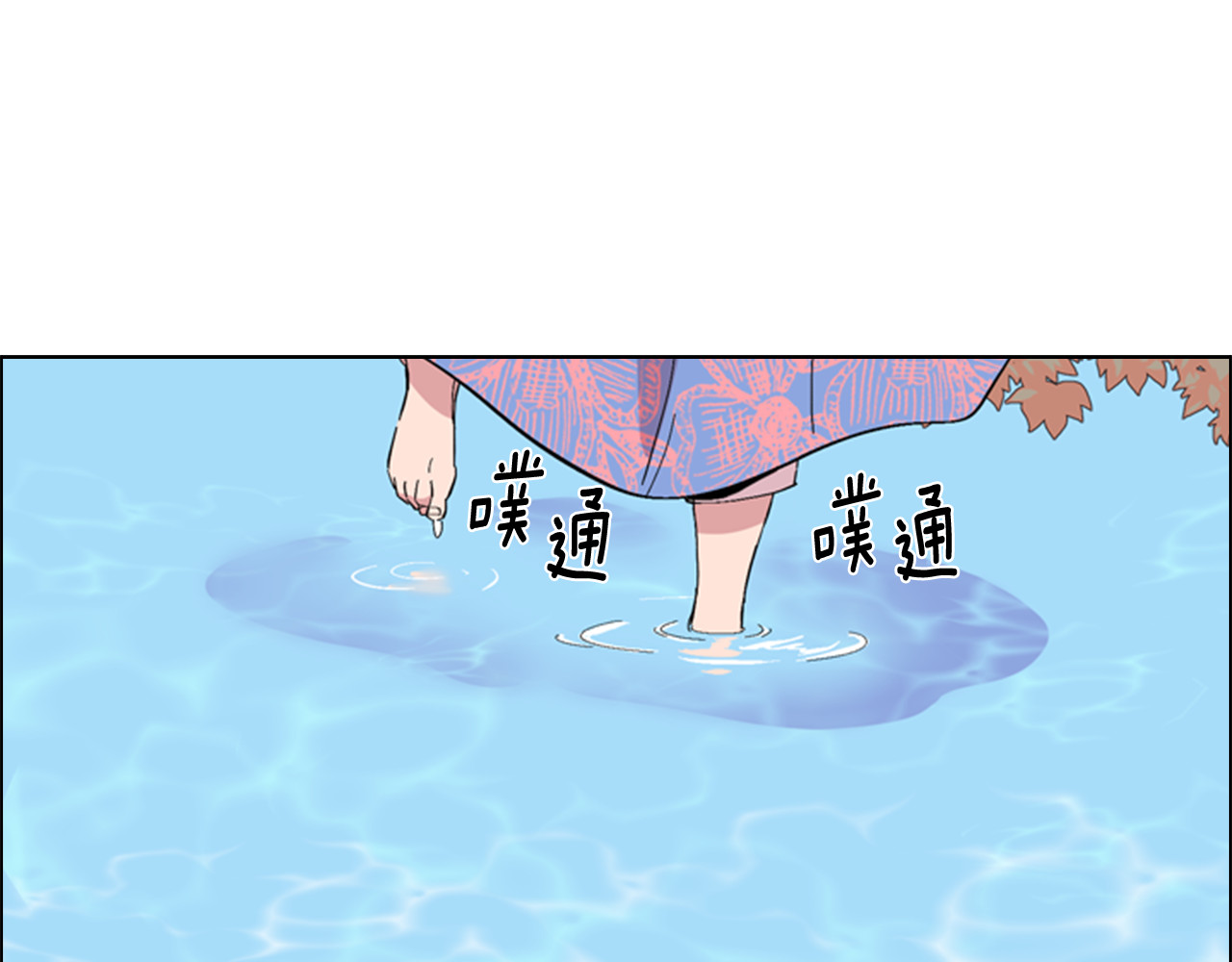 第29话 秘密花园 第 18 页