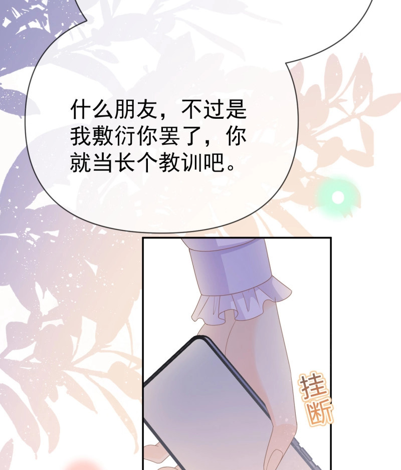第141话 傻子太傻，骗子太会 第 42 页