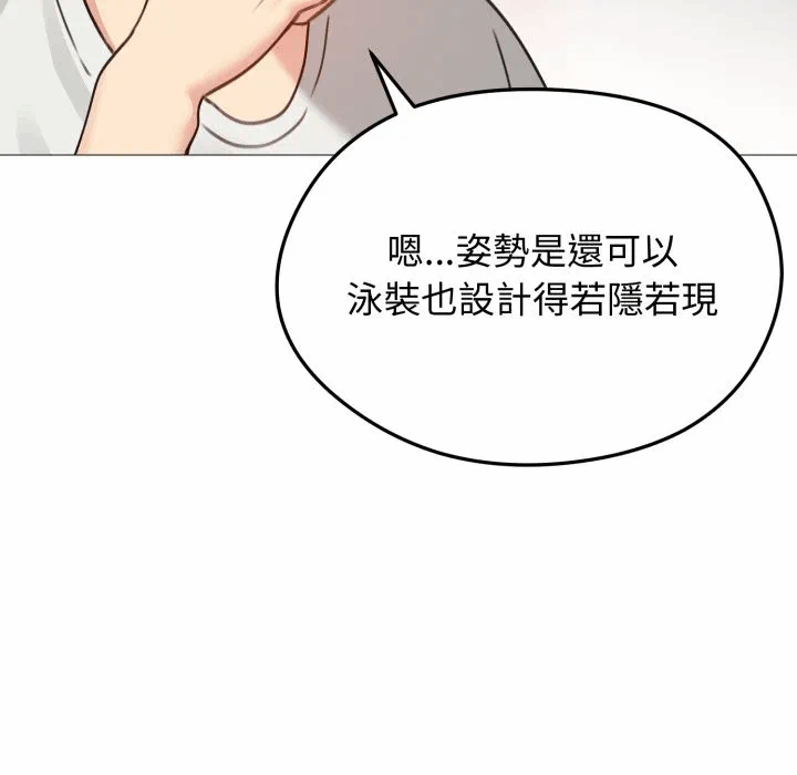第35话 第 81 页